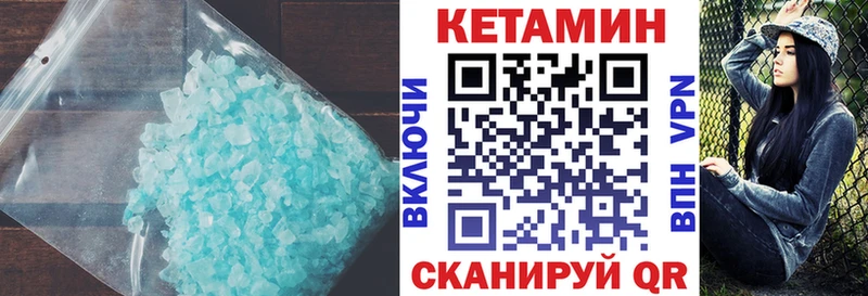 Купить  Байкальск  КЕТАМИН VHQ 