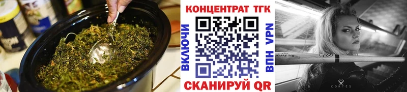 ТГК гашишное масло  Купить закладки  Байкальск 